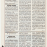 gg 1996 7